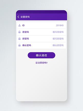 命运战歌小程序怎么改密码