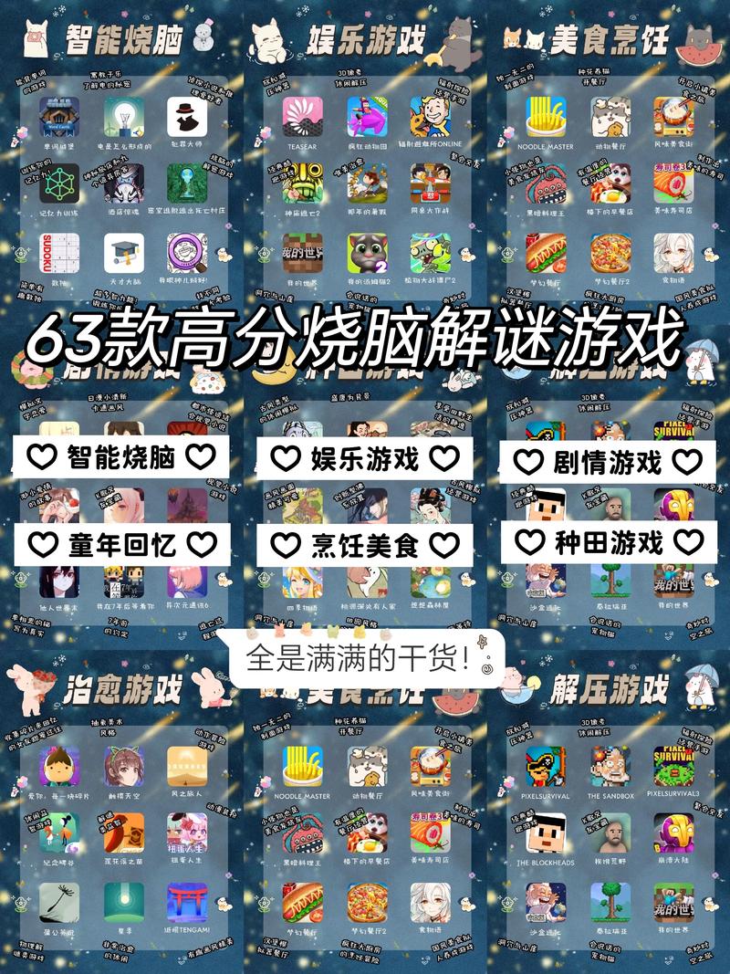手机游戏软件推荐截图3