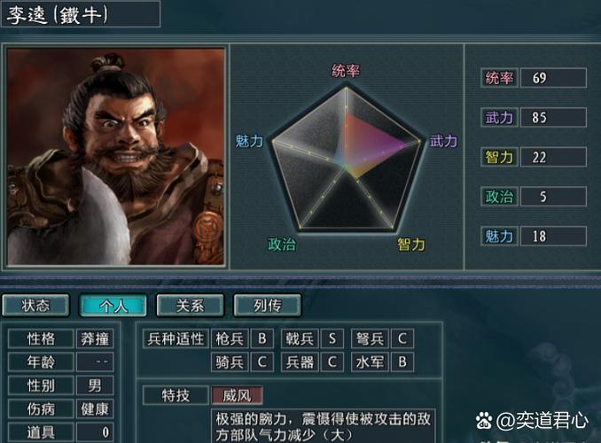 三国志9古武将