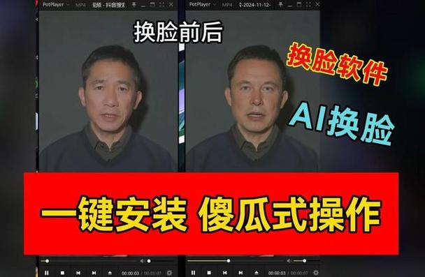 一键换脸免费下载大全