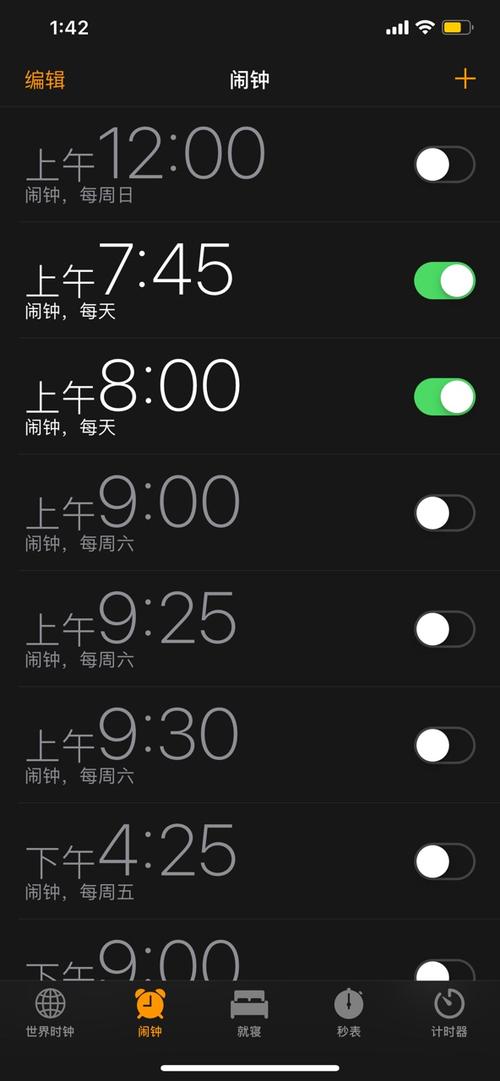 中午十二点怎么定闹钟