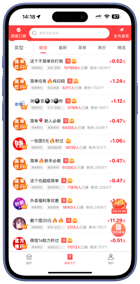 赏帮赚吧
