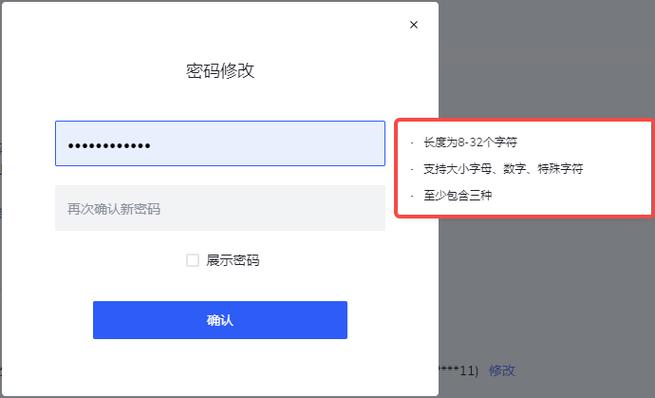 火山号怎么设置密码