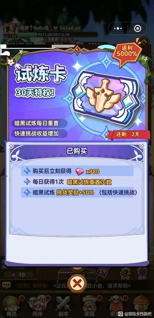 月卡98元