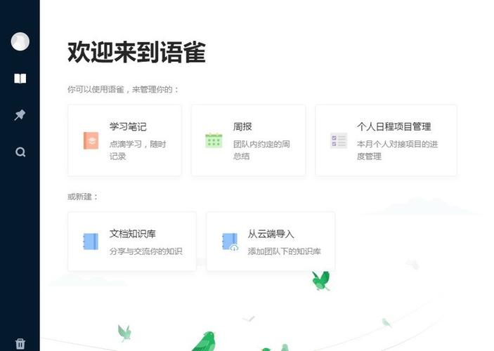 lor语雀