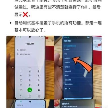 一加手机怎么验机