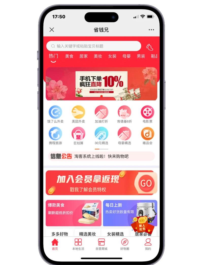 淘宝商品模拟器APP