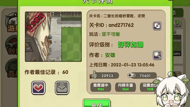 植物大战僵尸2创意庭院怎么开启
