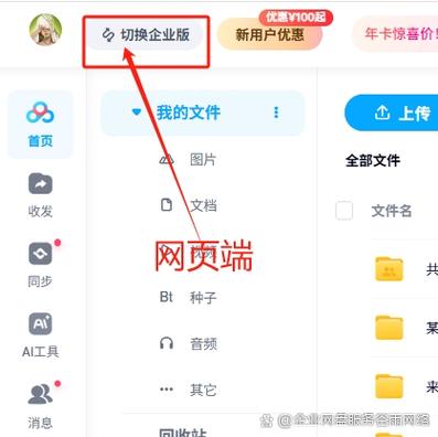 怎么打开共享百度网盘上的文件
