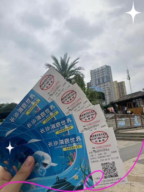 海底世界门票