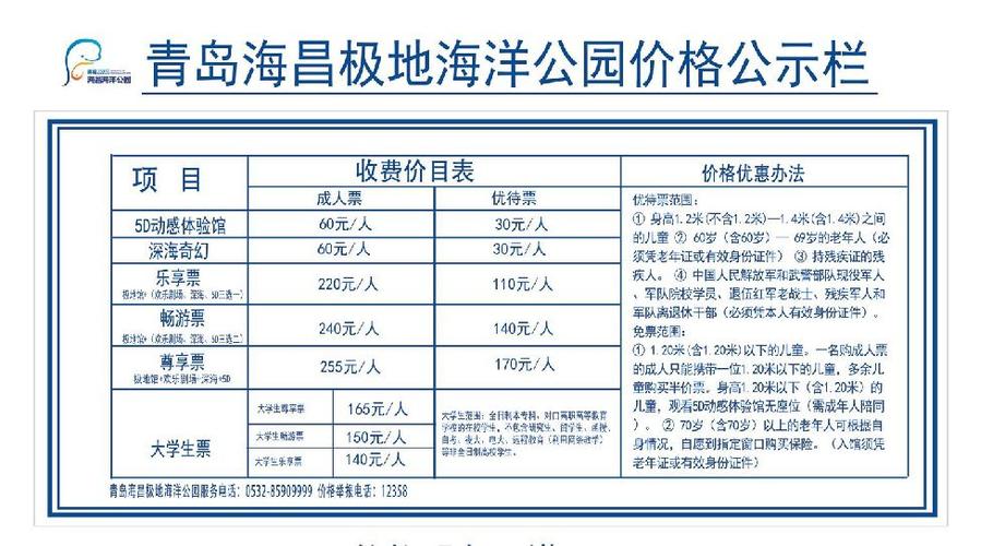 海底世界门票截图2