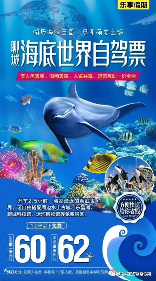 海底世界门票截图3