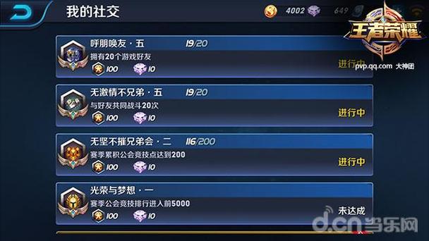王者荣耀怎么收好友为徒弟不同系统