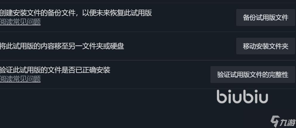 ourplay闪退解决方法截图2