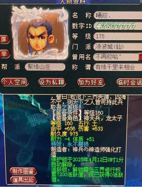 打鬼刷属性