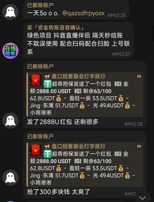 扫码登录也会被盗号吗