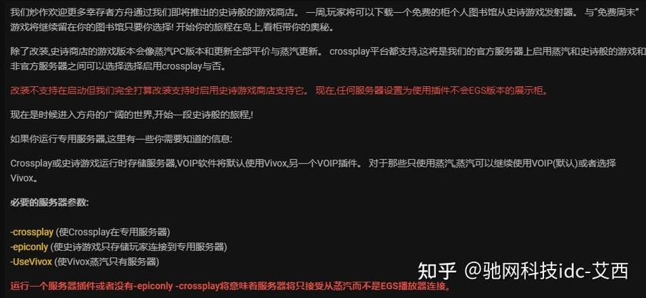方舟非专用服务器进不去