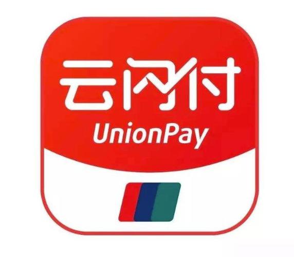 云闪付支付宝app