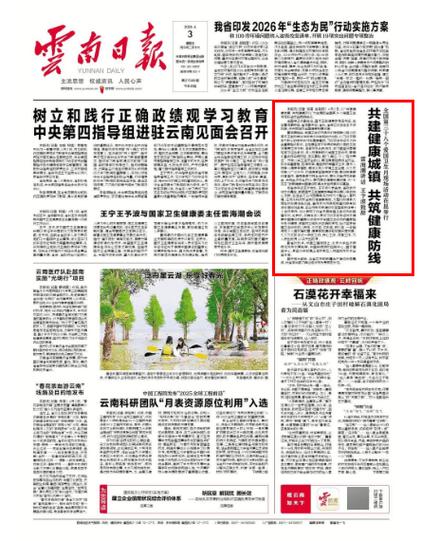 云南日报网