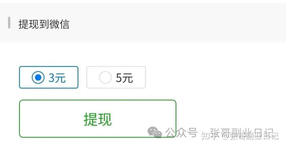 0.3毛赚钱软件