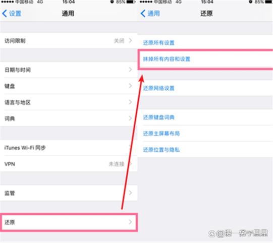 苹果手机如何恢复出厂设置抹掉所有内容