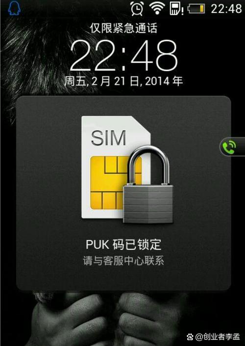 手机卡显示puk码锁定怎么办
