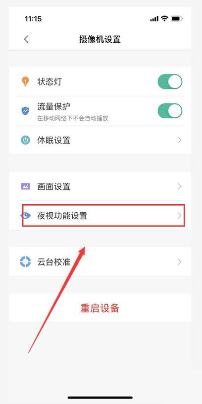 小米云台无法上下调整