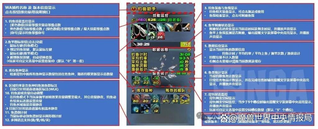 魔兽钓鱼辅助器(免费)