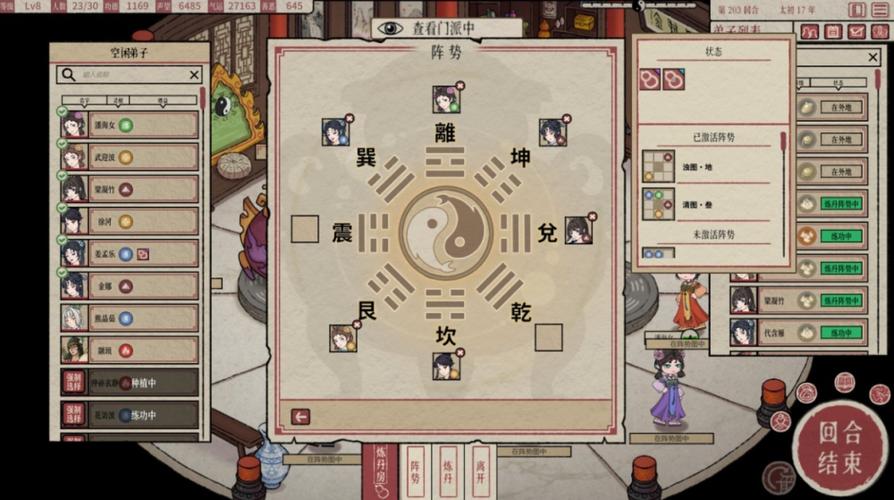 天地归墟阵容