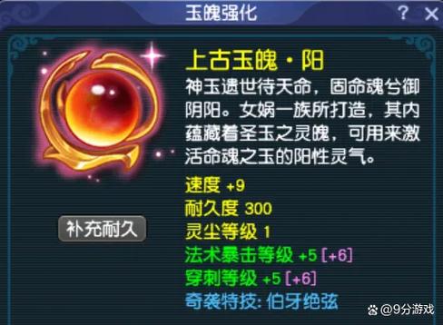 天地归墟阵容截图2