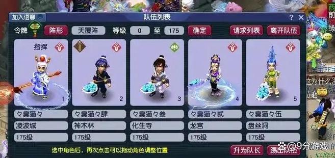 天地归墟阵容截图3