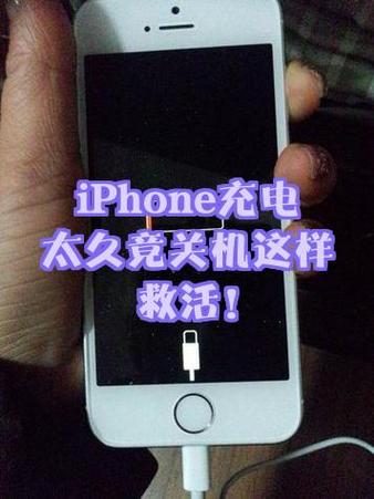 苹果关机后充电怎么关闭
