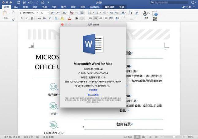 office正版和盗版的区别