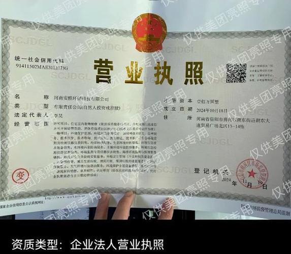 美团用别人的营业执照可以吗