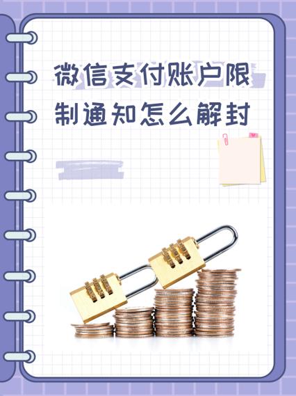 理财通怎么注销