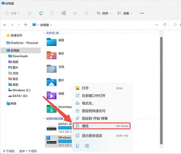 如何清理电脑C盘