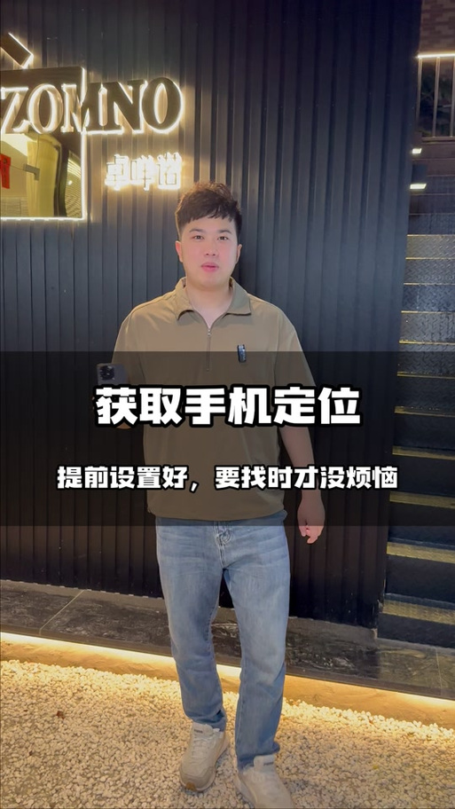 红米手机丢了怎么定位