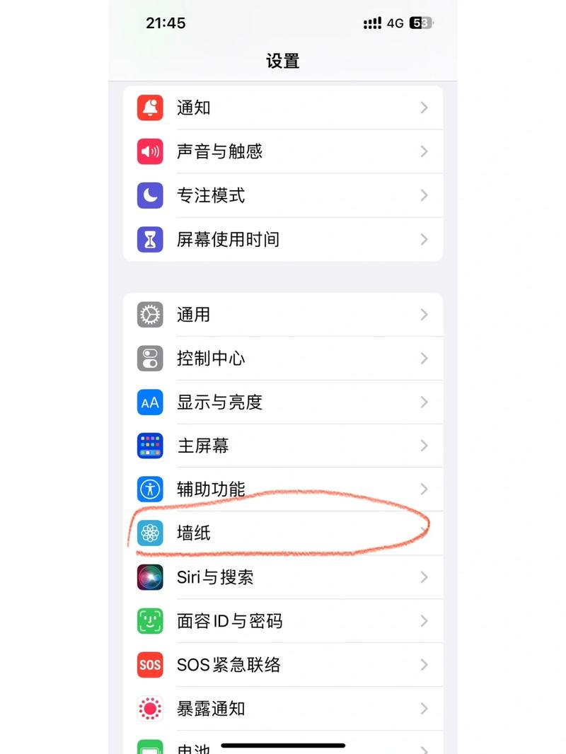 苹果手机怎么设置一屏一壁纸