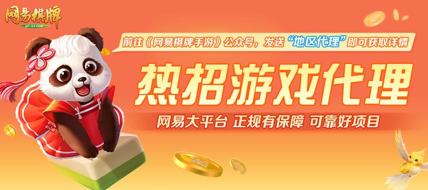 网易游戏那个赚钱简单