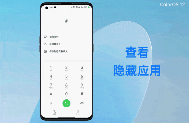 红米手机定位右上角有个绿点