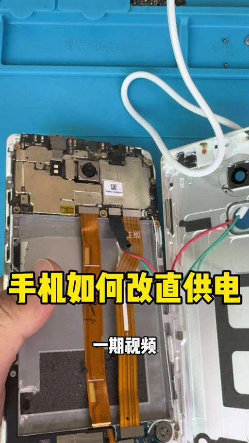 手机改直流供电有什么坏处