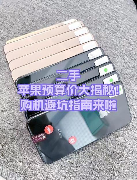 帮人卖二手手机赚差价
