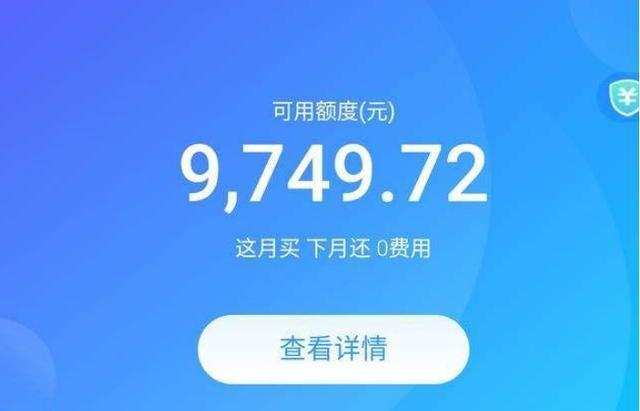 余额宝一次性支付最大限额