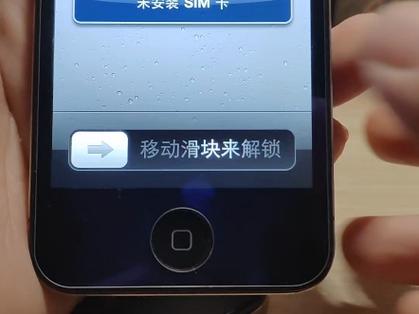 手机滑动解锁没反应