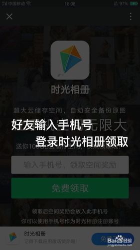 新版时光相册下载app