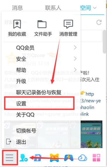 为什么qq老是自动弹出