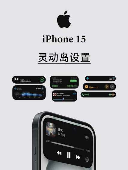 苹果15上岛怎么设置