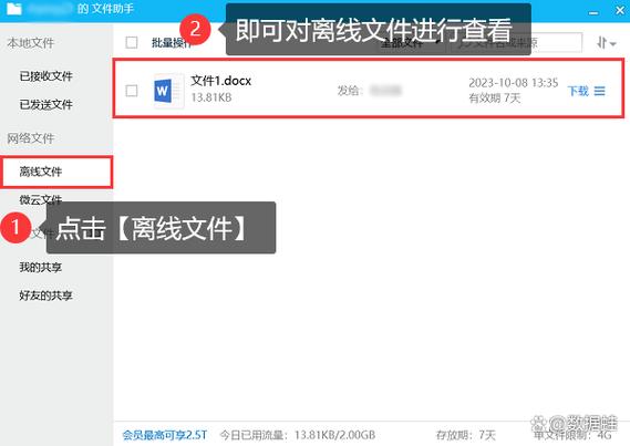 怎么在线发送大文件