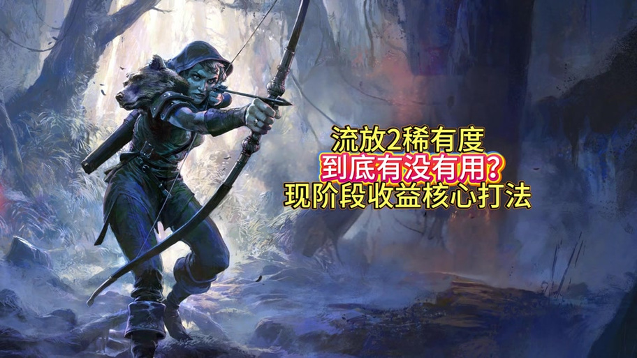 流放之路亵渎技能如何使用