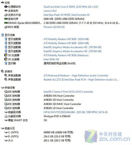 联想y460硬盘参数